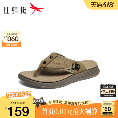 红蜻蜓人字拖爸爸凉鞋