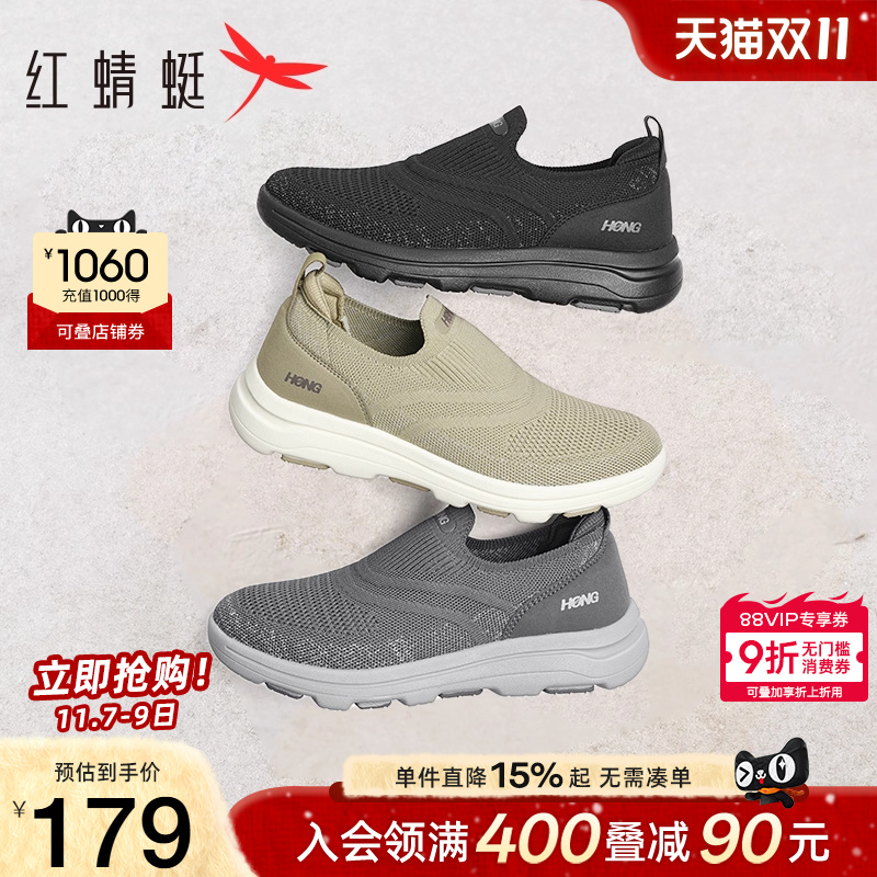 红蜻蜓网面透气运动爸爸鞋中老年