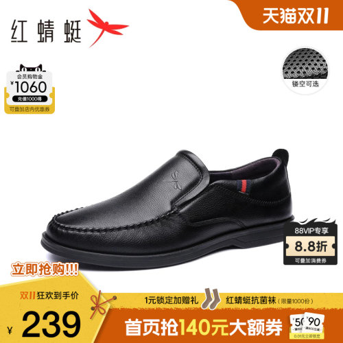 红蜻蜓真皮中老年鞋爸爸休闲皮鞋