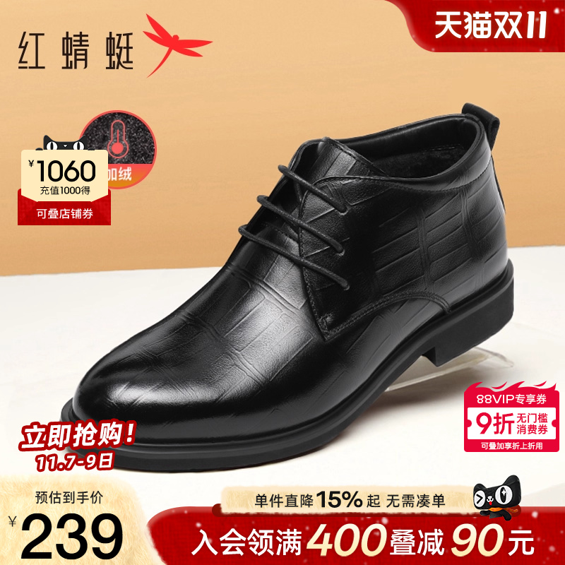 真皮男鞋红蜻蜓加绒保暖商务正装