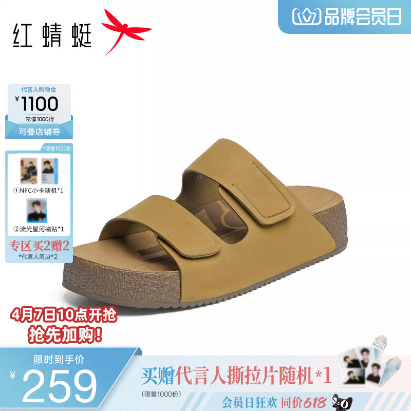 红蜻蜓一字拖2026夏季新款男鞋厚底懒人外穿勃肯鞋沙滩凉鞋拖鞋男