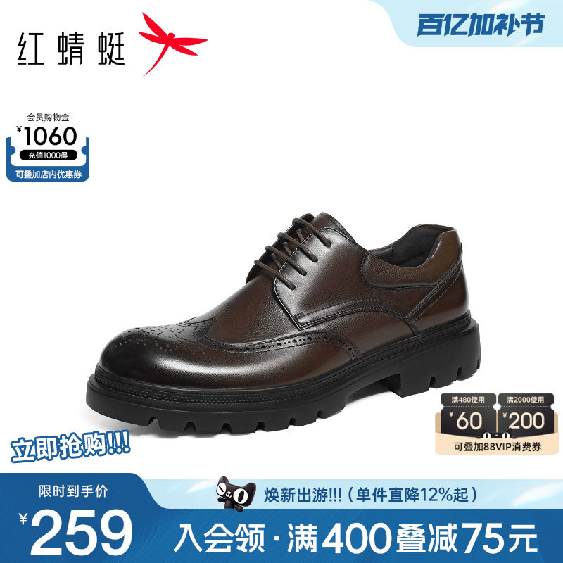红蜻蜓布洛克正装皮鞋春秋新款男鞋雕花商务通勤真皮男士高端皮鞋