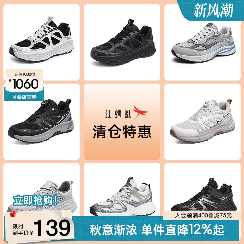 品牌特惠红蜻蜓男鞋透气休闲