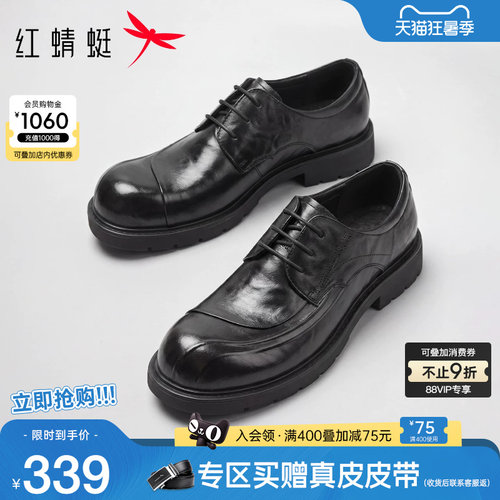 红蜻蜓厚底商务皮鞋大头德比鞋