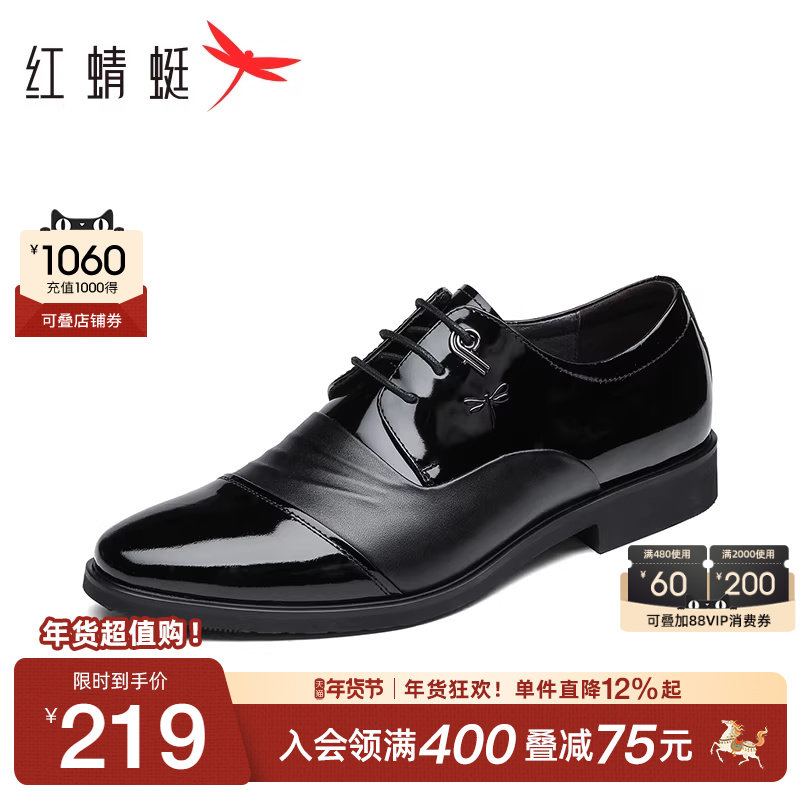 红蜻蜓男鞋商务正装英伦皮鞋男士休闲真皮结婚新郎鞋三接头皮鞋