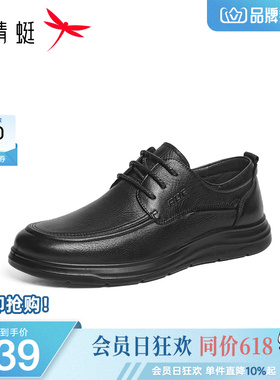 红蜻蜓休闲皮鞋2026春季新款男鞋羊皮舒适系带商务休闲爸爸鞋男鞋