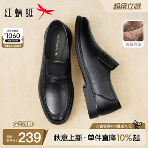 红蜻蜓休闲皮鞋真皮软底爸爸鞋