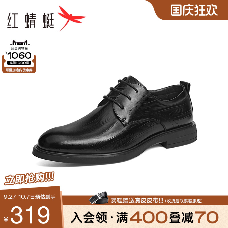 红蜻蜓橡胶商务正装皮鞋