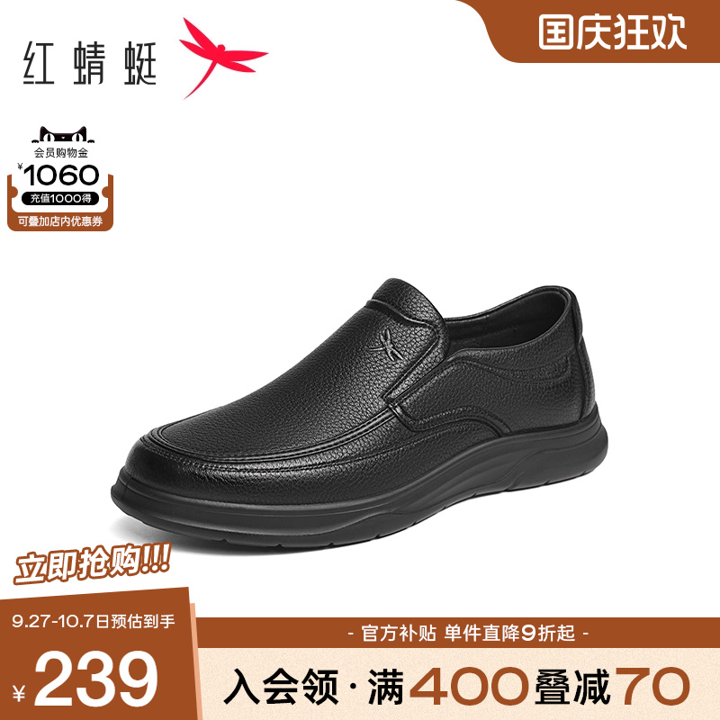 红蜻蜓休闲皮鞋羊皮一脚蹬