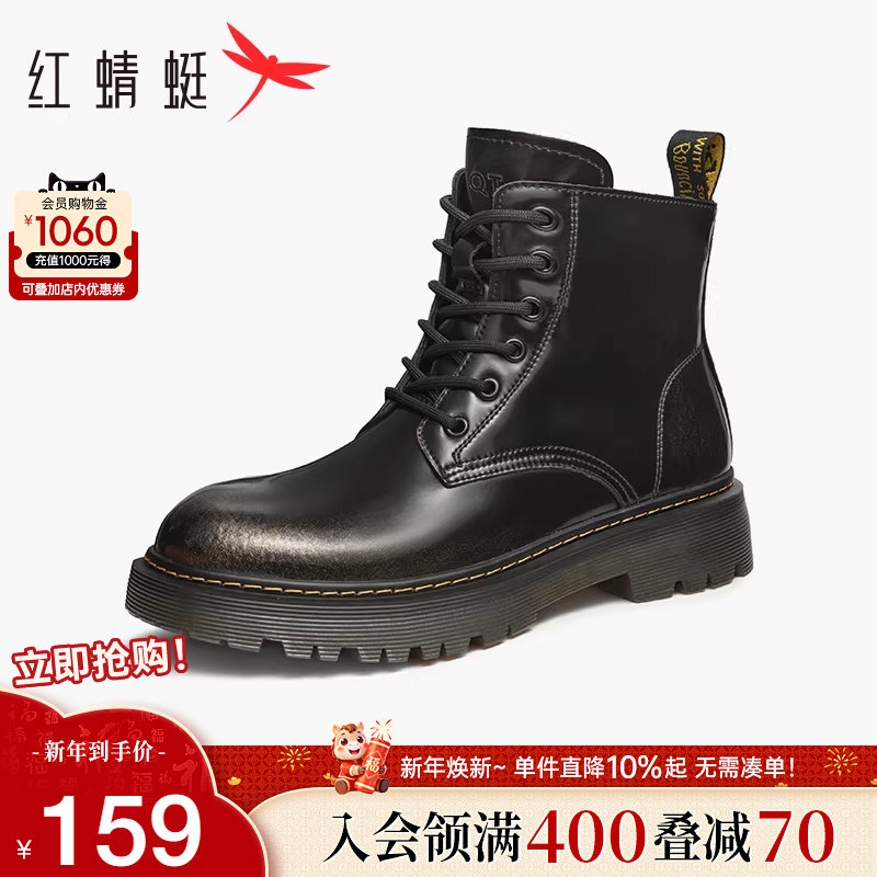 红蜻蜓马丁靴秋冬新款男鞋厚底系带男士复古英伦短靴单靴机车靴潮