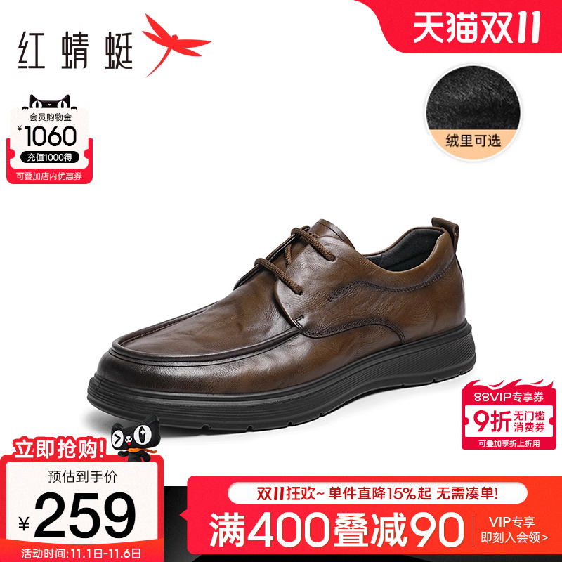 红蜻蜓休闲皮鞋商务系带