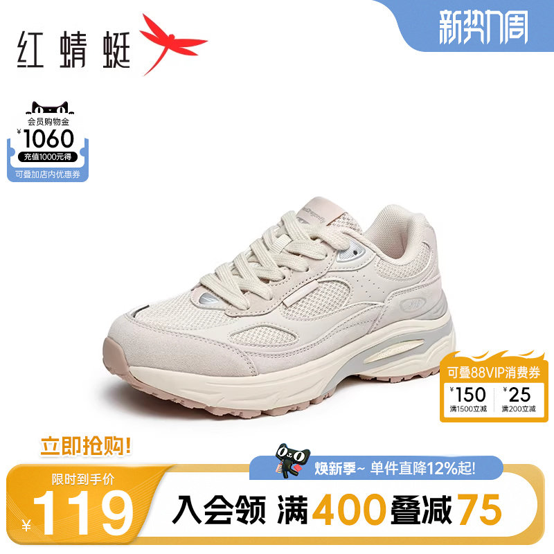 商场专柜同款红蜻蜓老爹鞋春秋新款厚底增高单鞋休闲运动跑鞋