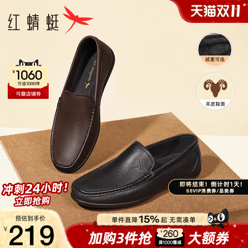 红蜻蜓豆豆鞋软底舒适