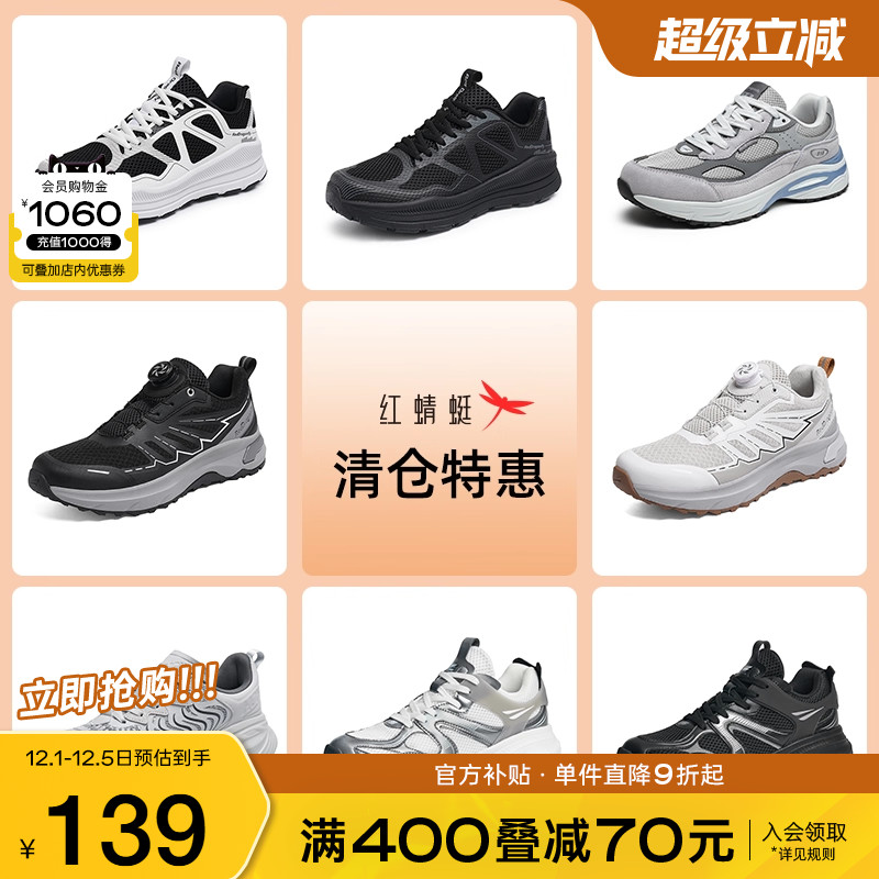 品牌特惠红蜻蜓男鞋透气休闲