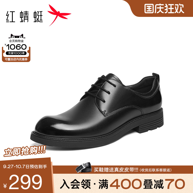 红蜻蜓正装皮鞋新郎德比