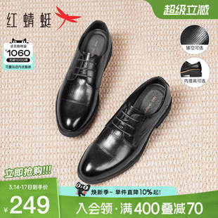 红蜻蜓男鞋商务正装皮鞋男真皮增高德比鞋子年轻人结婚新郎鞋男士