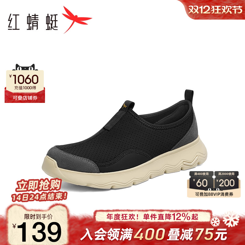 红蜻蜓时尚休闲鞋透气健步