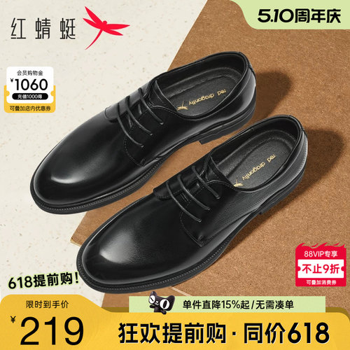 红蜻蜓正装皮鞋通勤轻便