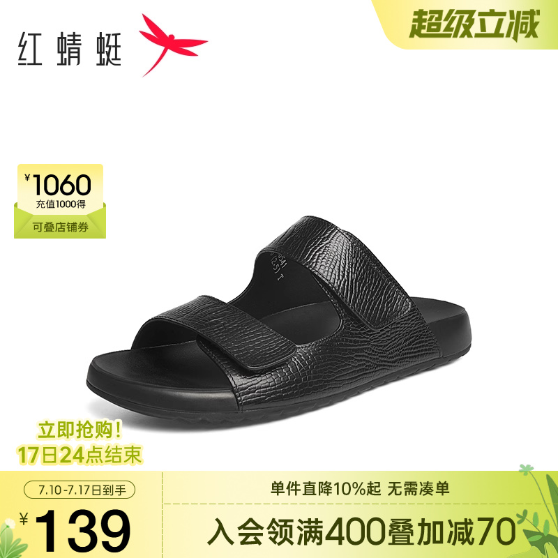 红蜻蜓一字拖2025夏季新款男鞋真皮舒适外穿拖鞋软底勃肯鞋凉鞋男