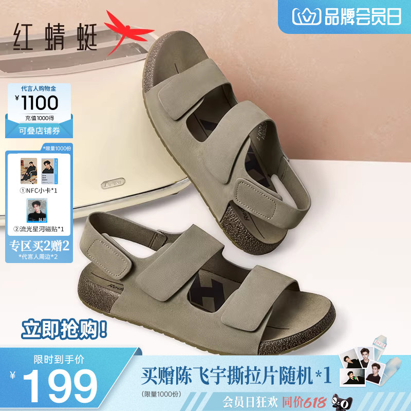 红蜻蜓男士凉鞋夏季新款时尚厚底魔术贴勃肯男鞋真皮爸爸拖鞋男款