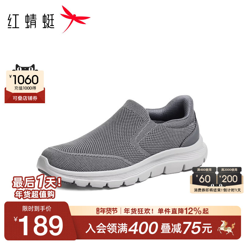 红蜻蜓爸爸鞋男鞋2025夏季新款一脚蹬男鞋透气轻便中老年休闲单鞋,流行男鞋,健步鞋,淘宝优惠券,粉丝福利购,淘宝优惠卷