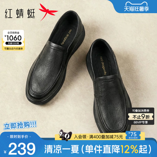 红蜻蜓休闲皮鞋羊皮一脚蹬