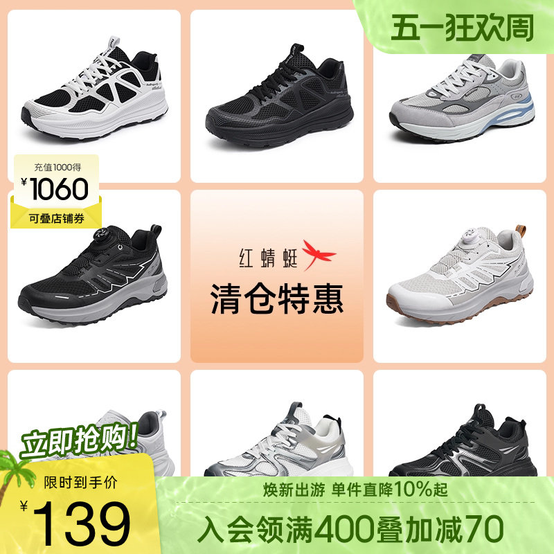 【品牌特惠】红蜻蜓新款男鞋轻户外运动鞋男士小白鞋休闲板鞋跑鞋