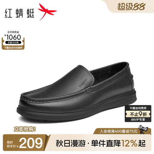 红蜻蜓真皮休闲皮鞋乐福豆豆鞋