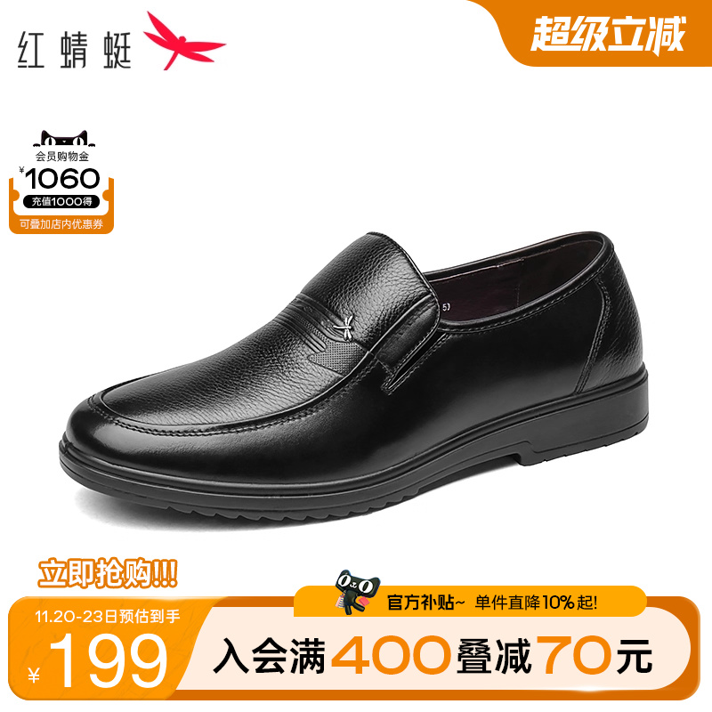 商务男鞋红蜻蜓爸爸鞋通勤