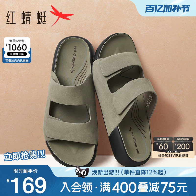 红蜻蜓男士拖鞋夏季新款男鞋休闲外穿凉鞋软底开车真皮勃肯鞋爸爸