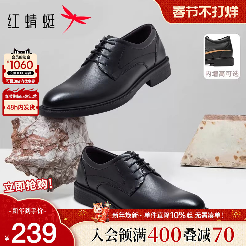 红蜻蜓男鞋韩版真皮商务正装男士皮鞋休闲英伦婚鞋透气软底德比鞋