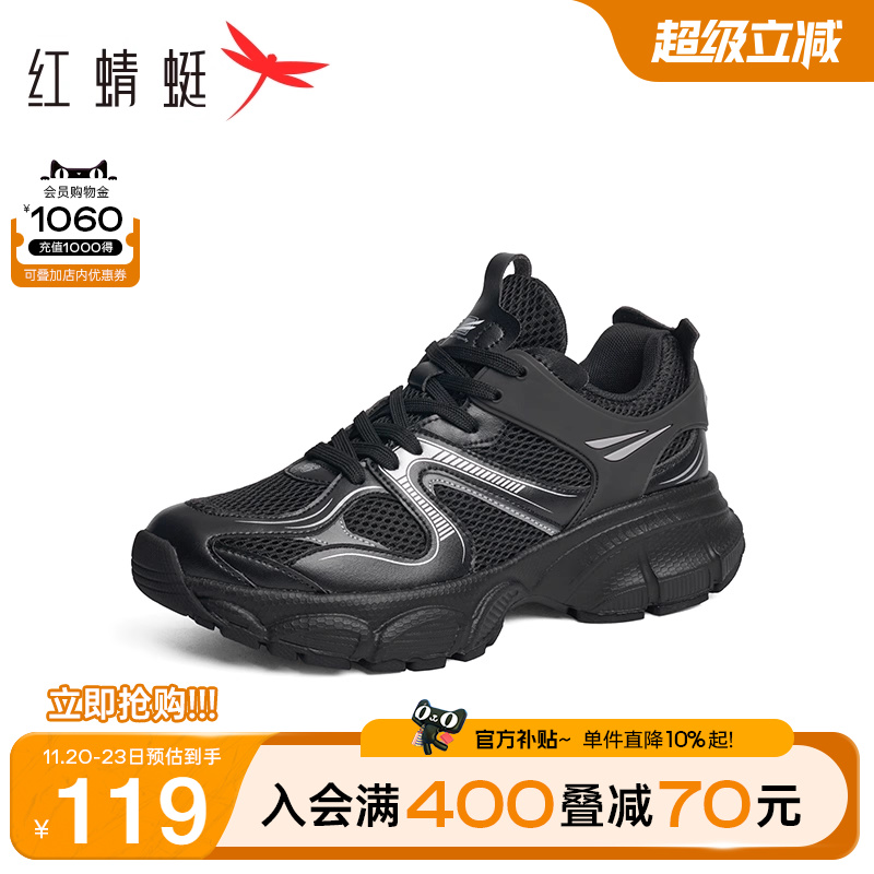 红蜻蜓老爹鞋时尚休闲