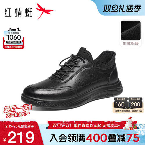 红蜻蜓休闲皮鞋户外运动