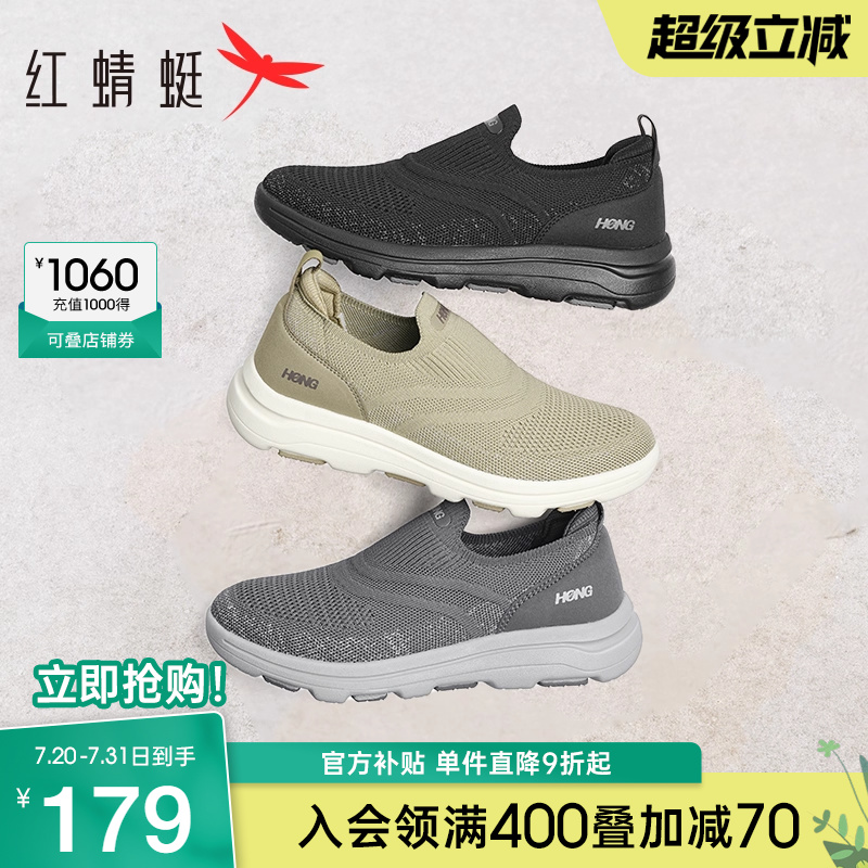 红蜻蜓网面透气运动爸爸鞋中老年