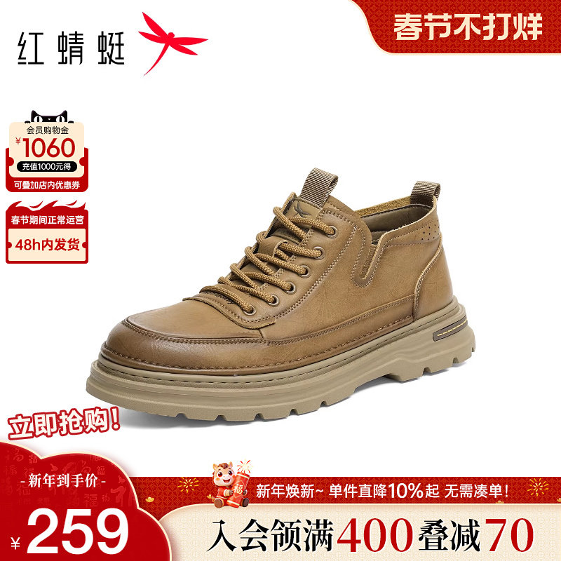 红蜻蜓工装鞋男款2025秋冬新款男鞋轻便厚底高帮马丁靴户外大黄靴