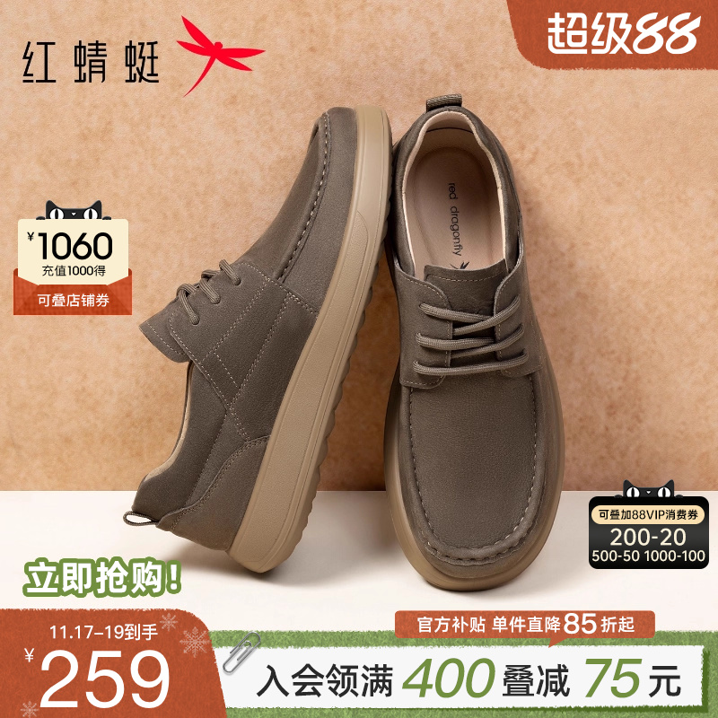 红蜻蜓休闲皮鞋真皮工装