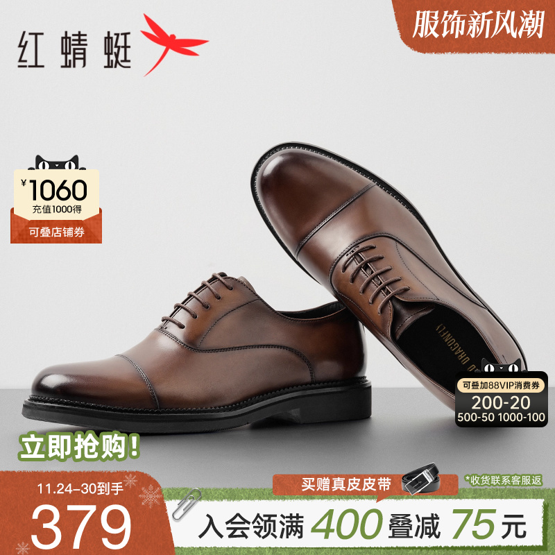 红蜻蜓正装皮鞋商务三接头