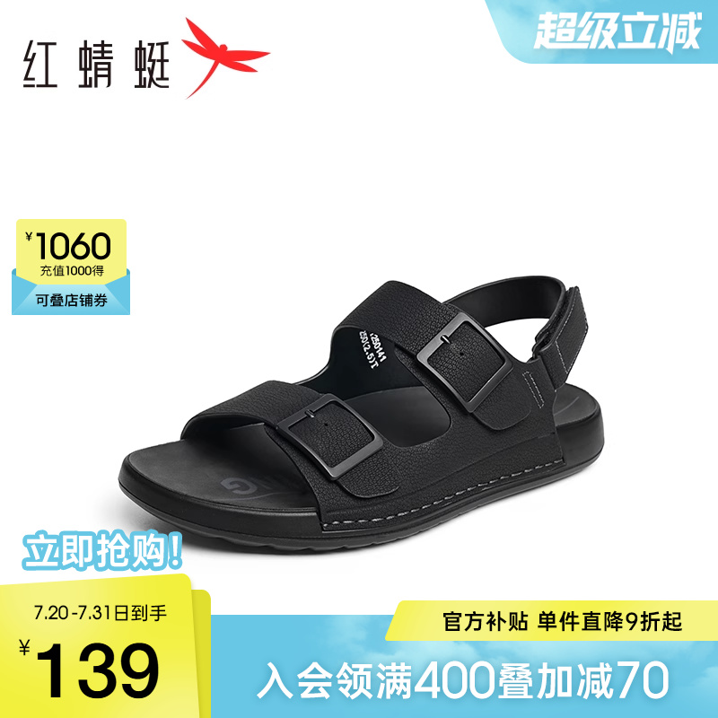 红蜻蜓沙滩鞋户外两穿
