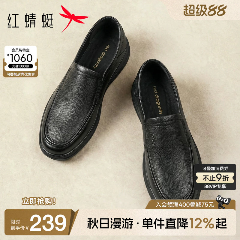 红蜻蜓休闲皮鞋羊皮一脚蹬图片
