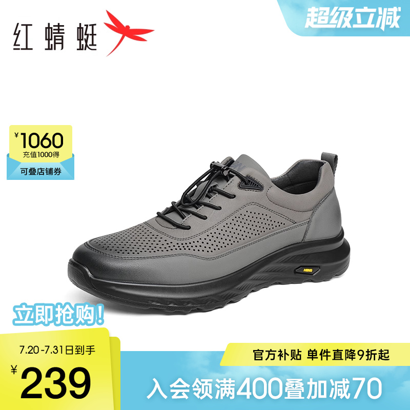 红蜻蜓透气休闲运动皮鞋中年爸爸