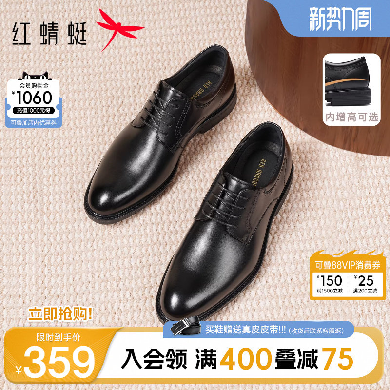 红蜻蜓男鞋春季新款商务高端正装皮鞋男士真皮增高结婚新郎鞋男款