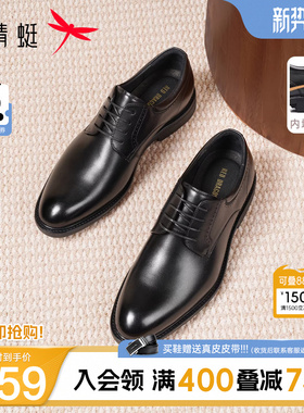 红蜻蜓男鞋春季新款商务高端正装皮鞋男士真皮增高结婚新郎鞋男款