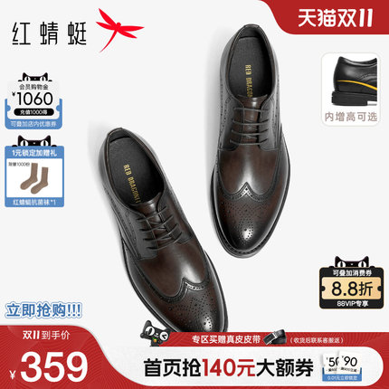 红蜻蜓黑骑士皮鞋男新款真皮布洛克男士商务正装增高结婚新郎鞋男