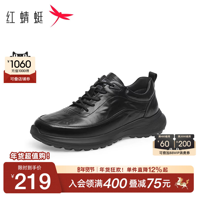 红蜻蜓男鞋秋季新款运动皮鞋男士厚底增高休闲皮鞋中老年爸爸鞋子