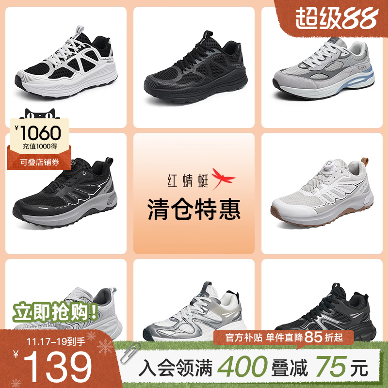 品牌特惠红蜻蜓男鞋透气休闲