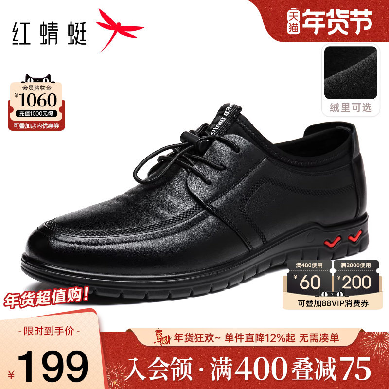红蜻蜓男鞋秋季商务休闲皮鞋系带男鞋软面皮男士舒适中老年爸爸鞋,流行男鞋,休闲皮鞋,淘宝优惠券,粉丝福利购,淘宝优惠卷