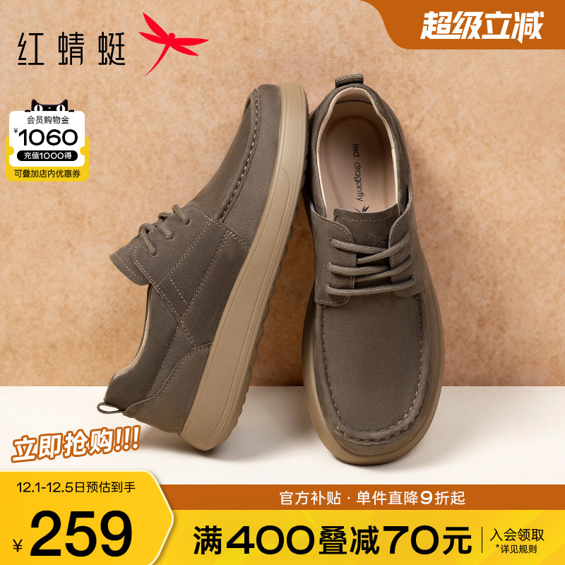 红蜻蜓休闲皮鞋真皮工装