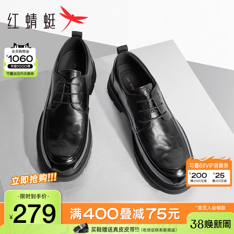 红蜻蜓正装皮鞋春季新款商务真皮男鞋休闲厚底增高结婚新郎鞋男士