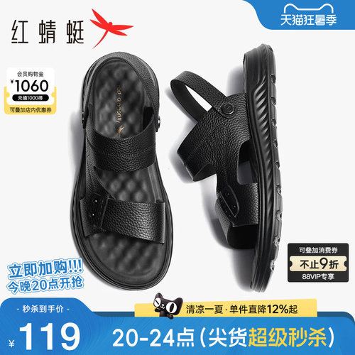 红蜻蜓真皮凉鞋男休闲爸爸鞋防滑