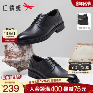 红蜻蜓男鞋韩版真皮商务正装男士皮鞋休闲英伦婚鞋透气软底德比鞋
